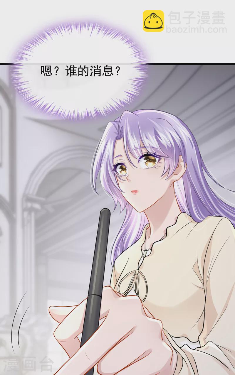 第124话 我有件事要跟你说&hellip;-第127话