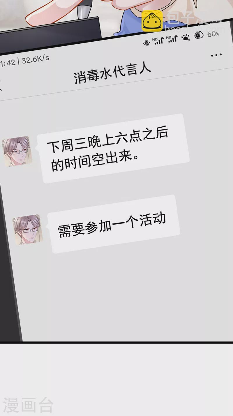 第124话 我有件事要跟你说&hellip;-第127话