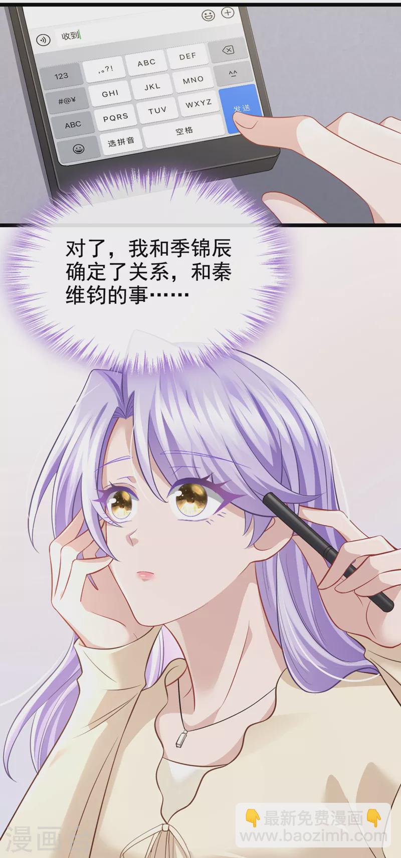 第124话 我有件事要跟你说&hellip;-第127话