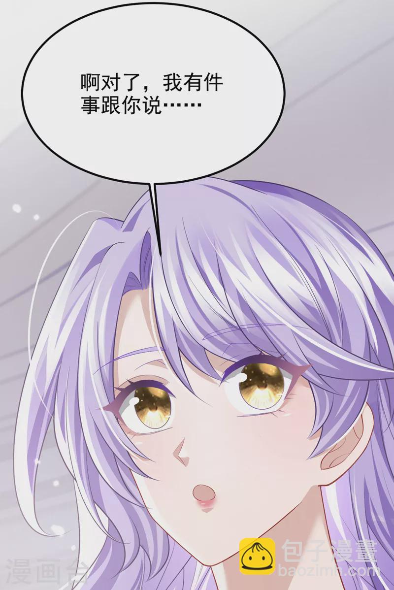 第124话 我有件事要跟你说&hellip;-第127话