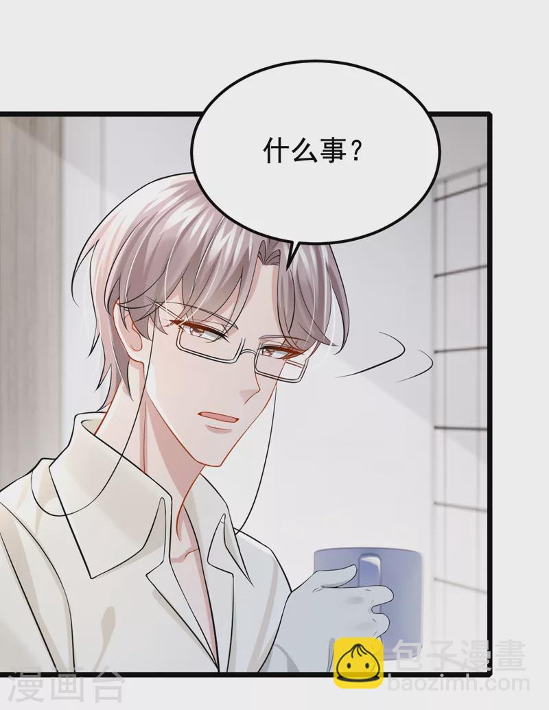 第124话 我有件事要跟你说&hellip;-第127话