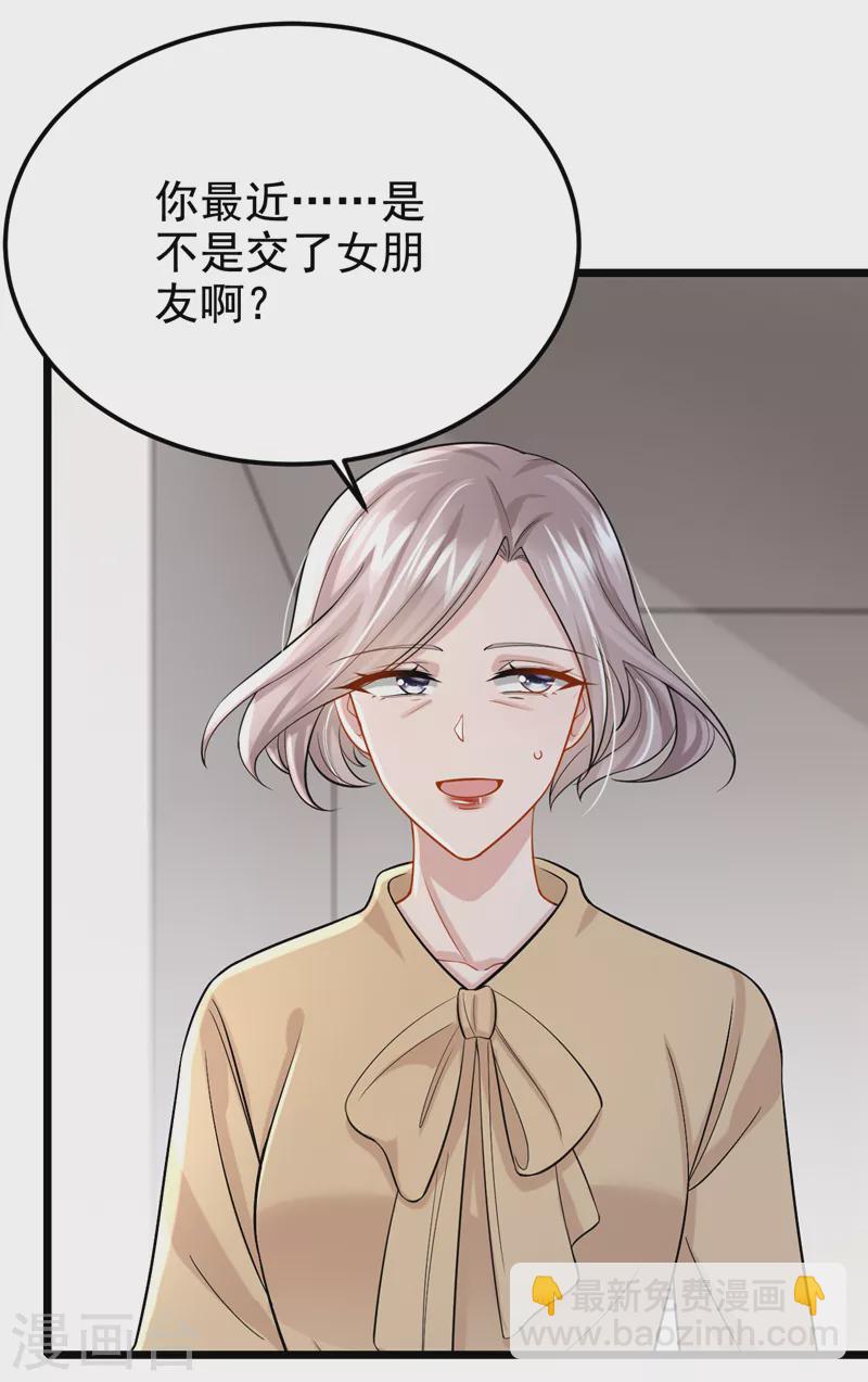 第124话 我有件事要跟你说&hellip;-第127话