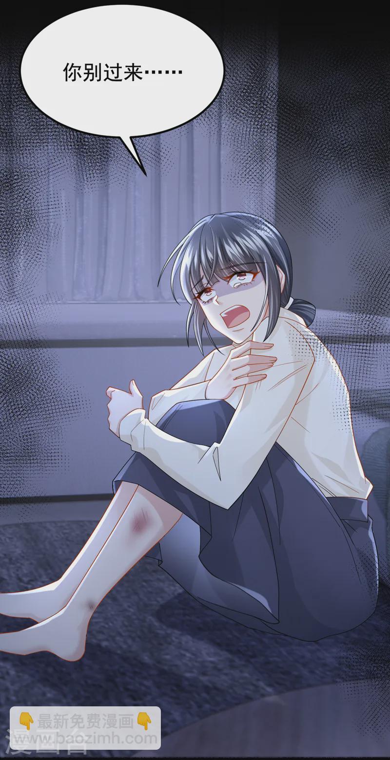 第125话 女友事业心强怎么办-第129话