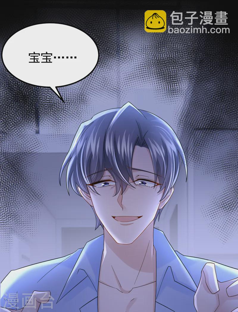 第125话 女友事业心强怎么办-第129话
