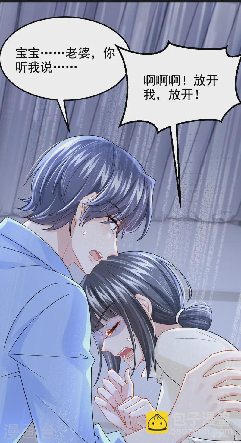 第125话 女友事业心强怎么办-第129话