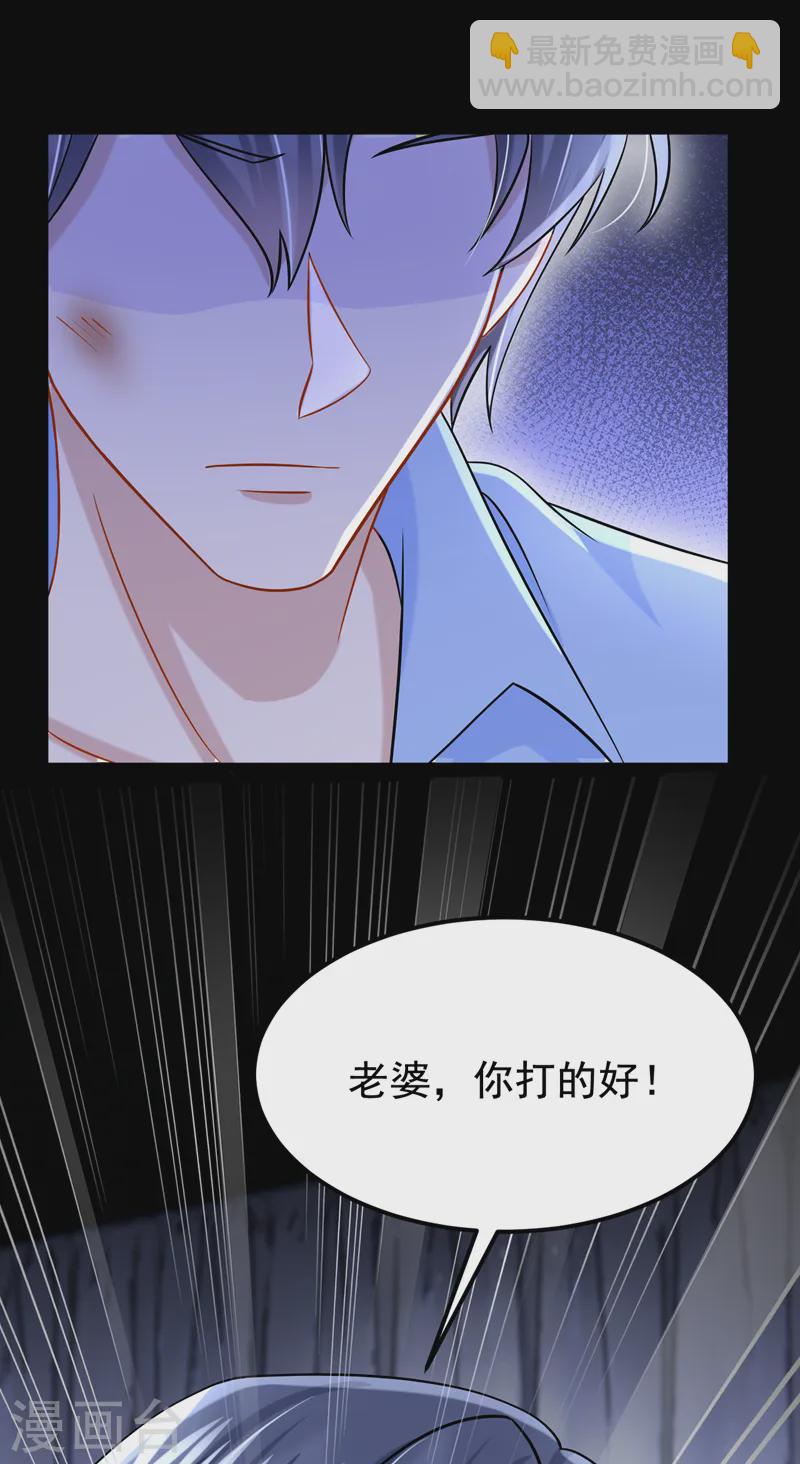 第125话 女友事业心强怎么办-第129话