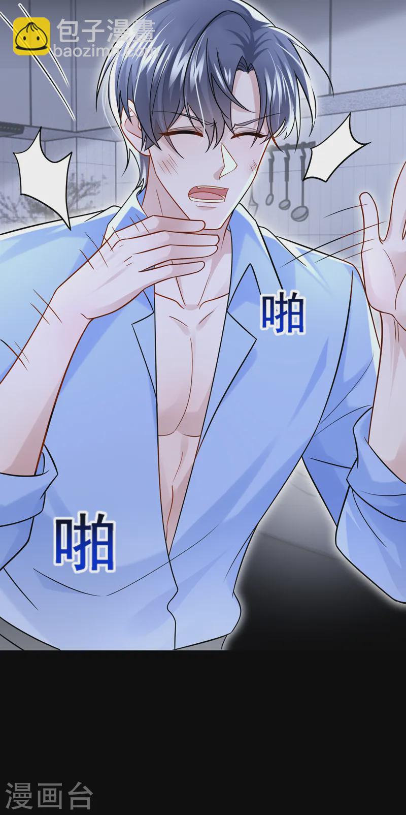 第125话 女友事业心强怎么办-第129话