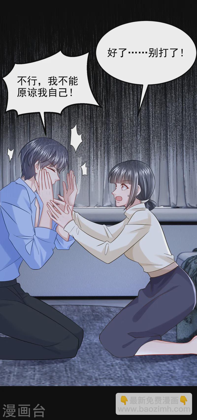 第125话 女友事业心强怎么办-第129话