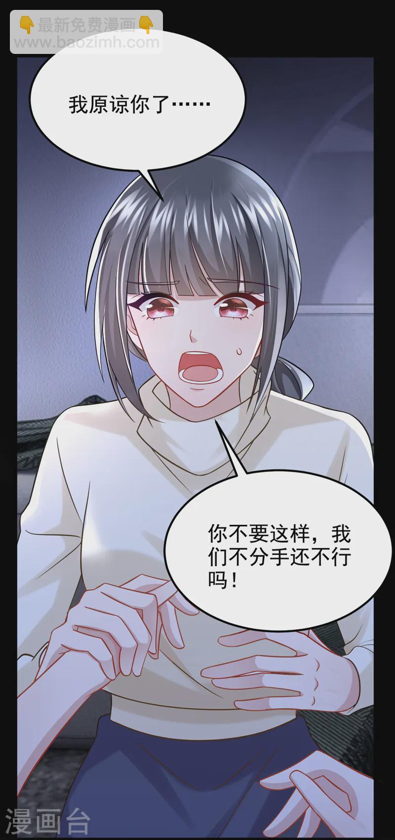 第125话 女友事业心强怎么办-第129话