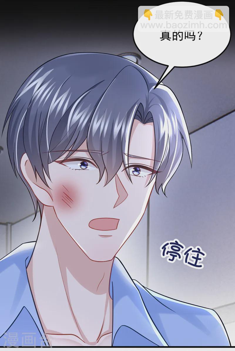 第125话 女友事业心强怎么办-第129话