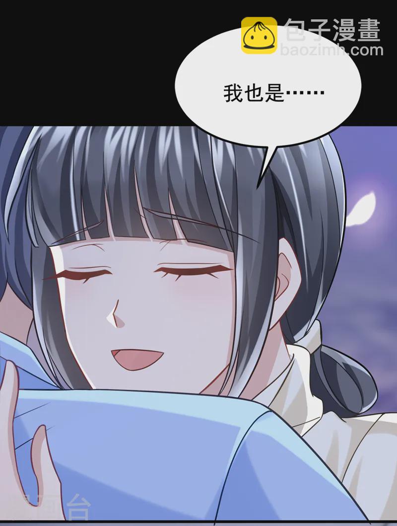 第125话 女友事业心强怎么办-第129话