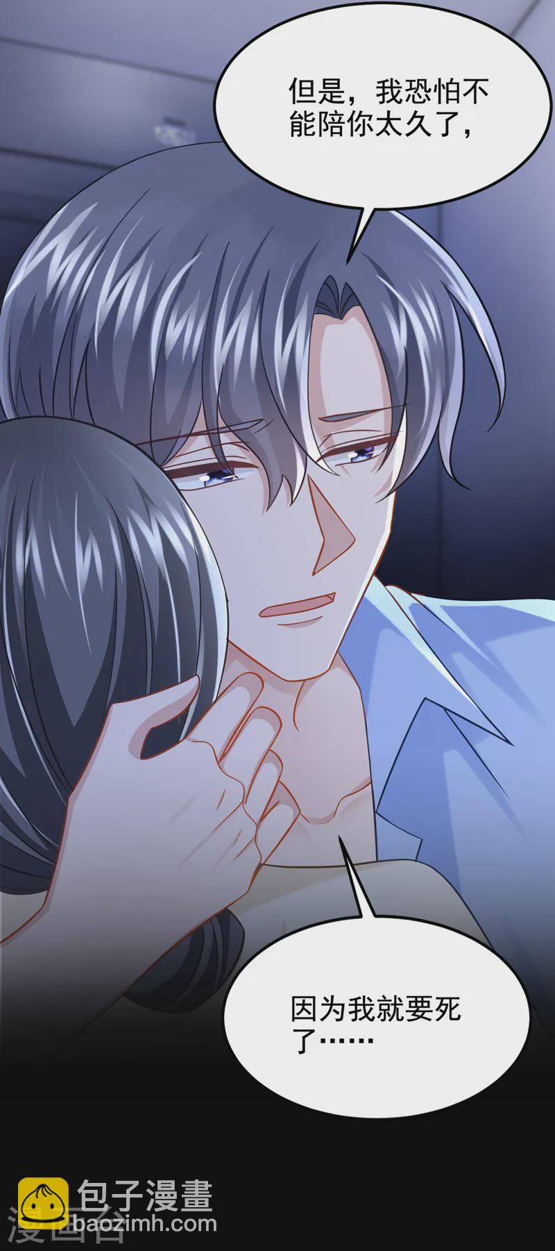 第125话 女友事业心强怎么办-第129话