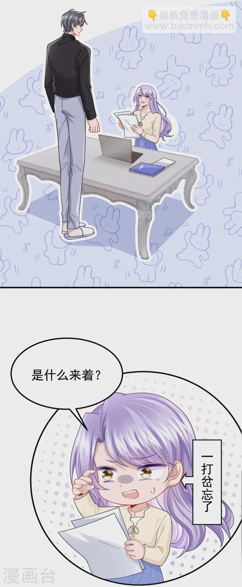 第125话 女友事业心强怎么办-第129话