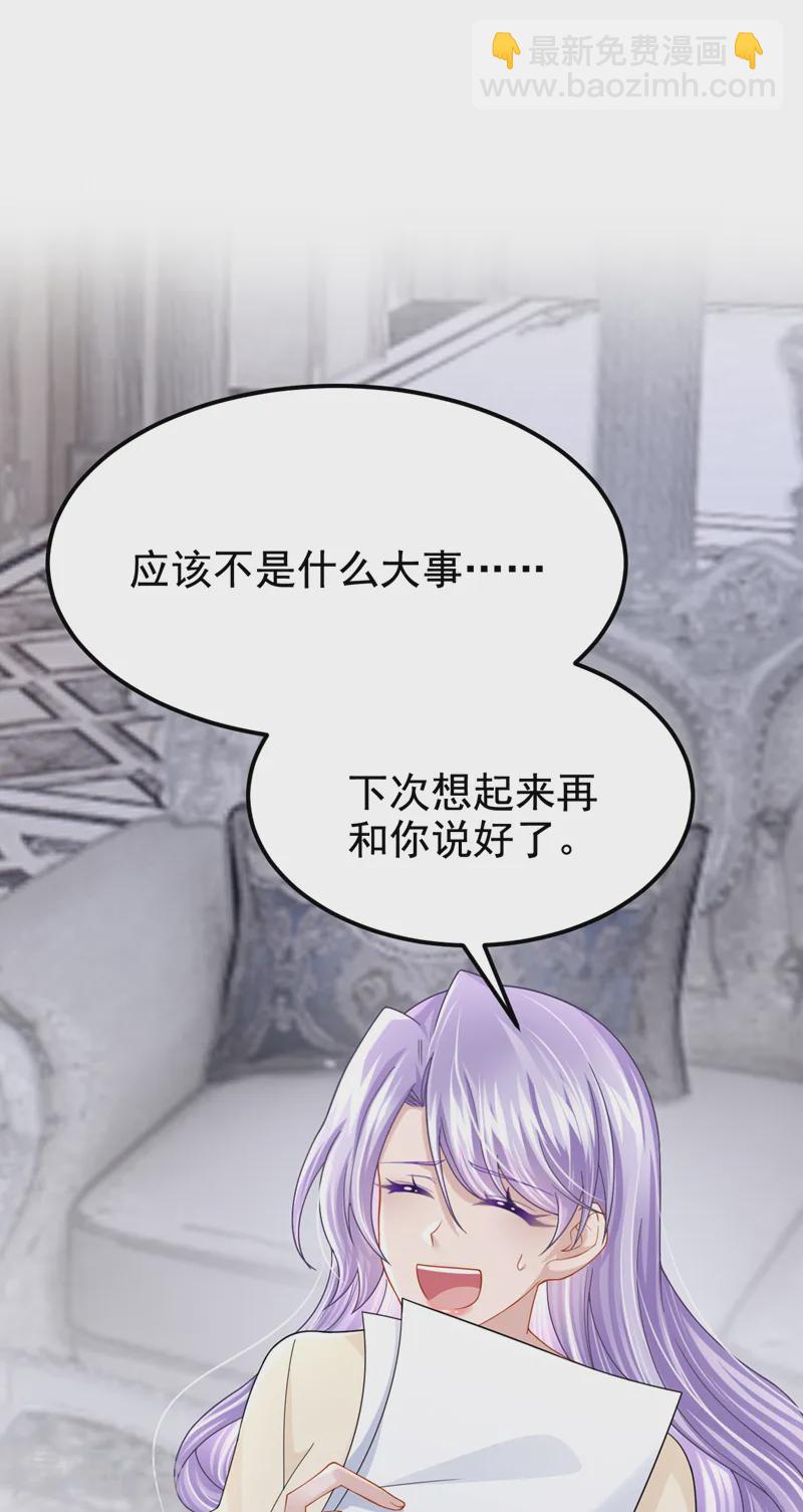 第125话 女友事业心强怎么办-第129话