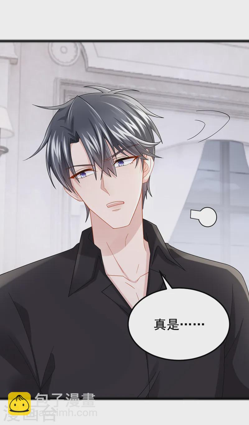 第125话 女友事业心强怎么办-第129话