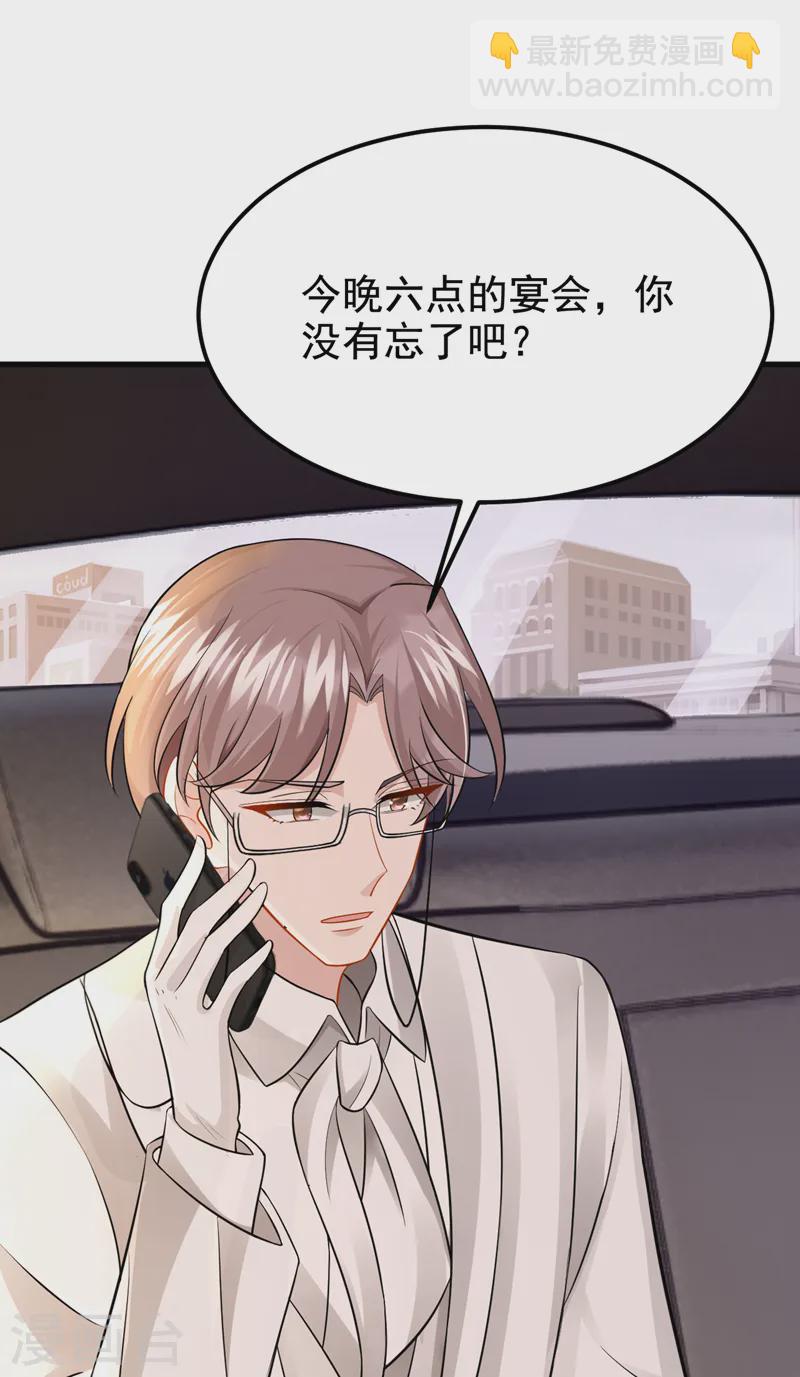 第127话 我们要去见家长？！-第131话