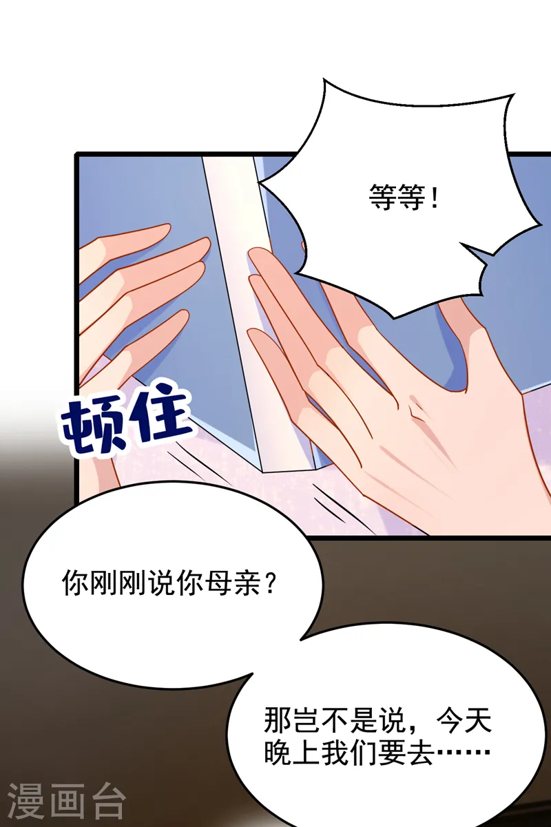 第127话 我们要去见家长？！-第131话