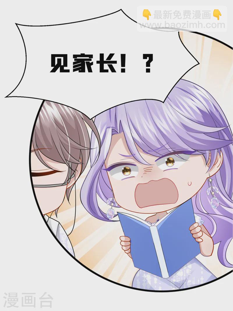 第127话 我们要去见家长？！-第131话