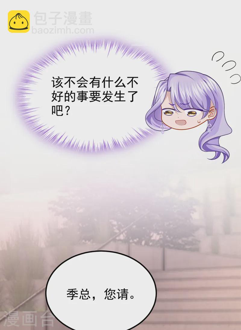 第127话 我们要去见家长？！-第131话