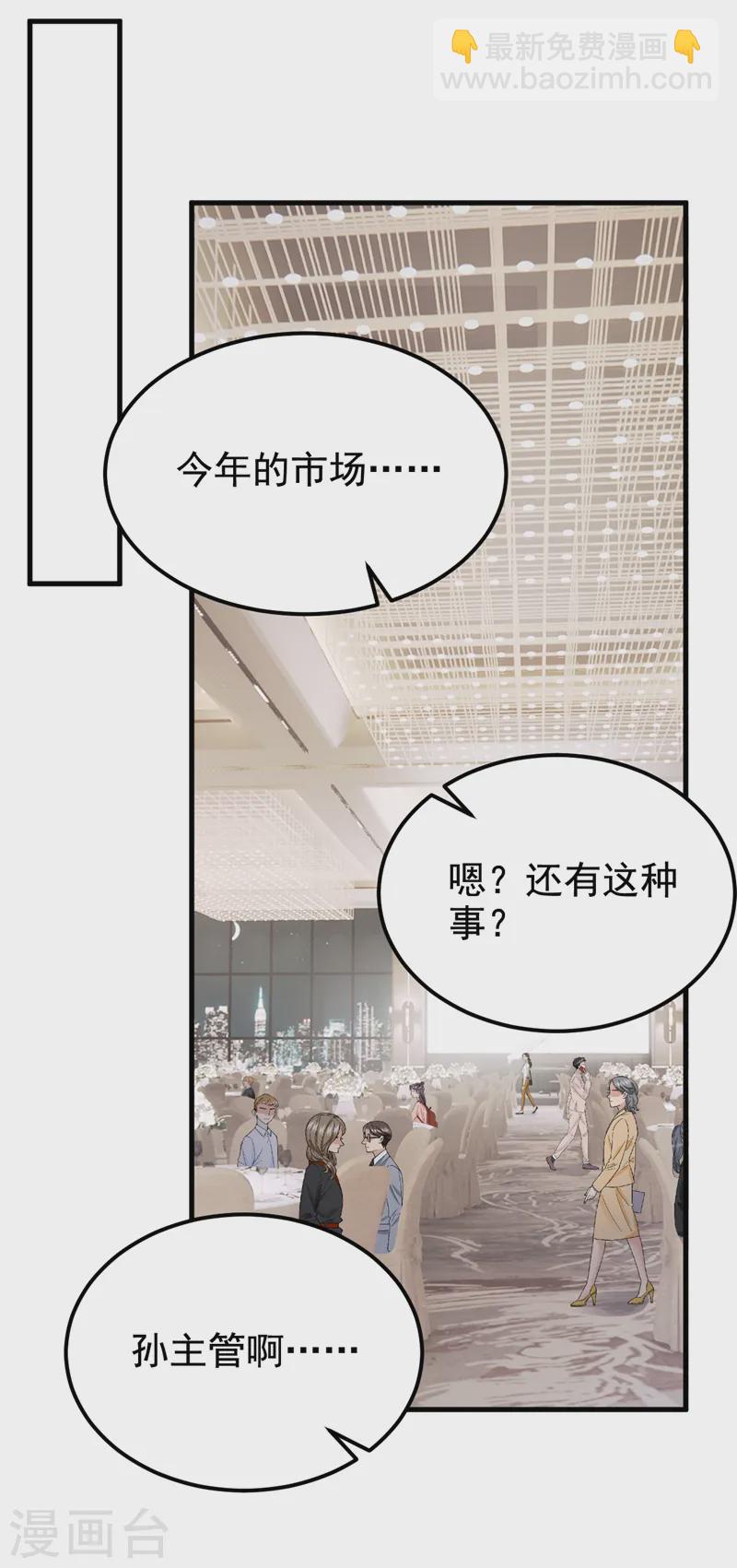 第127话 我们要去见家长？！-第131话