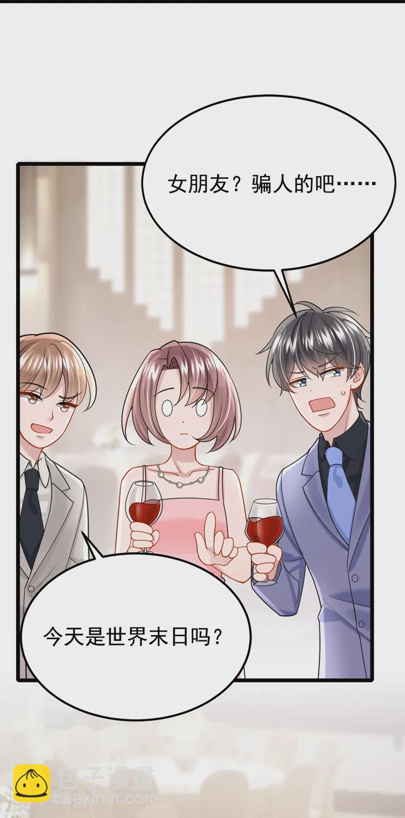 第127话 我们要去见家长？！-第131话