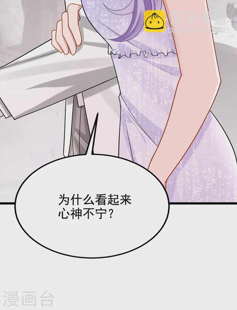 第127话 我们要去见家长？！-第131话