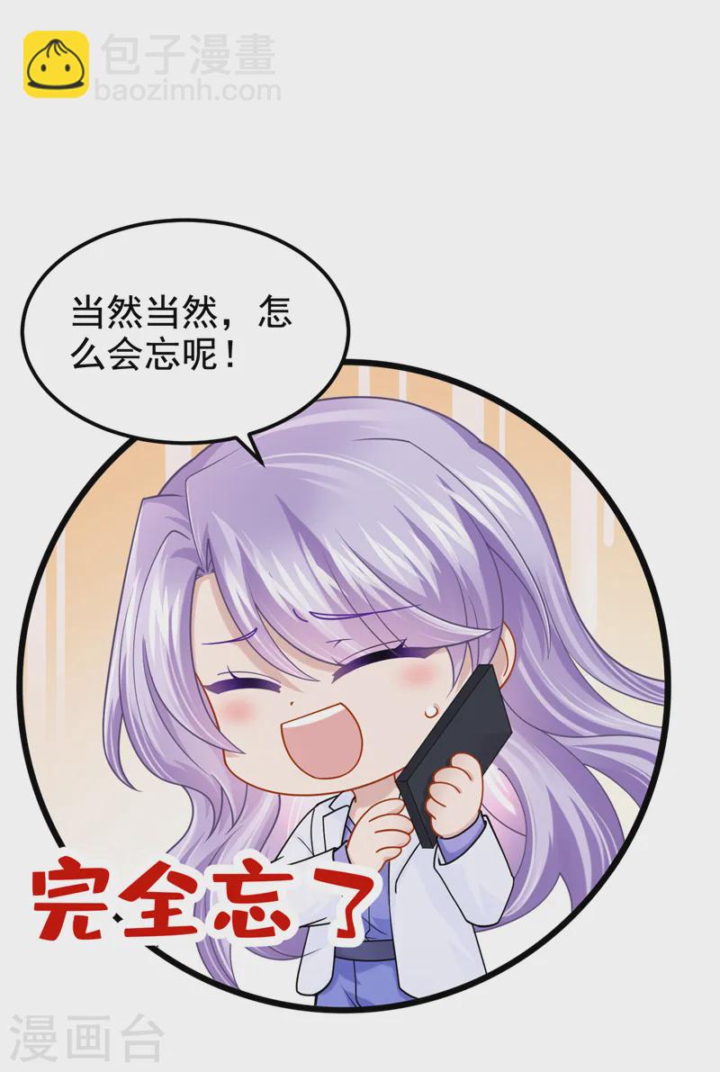 第127话 我们要去见家长？！-第131话