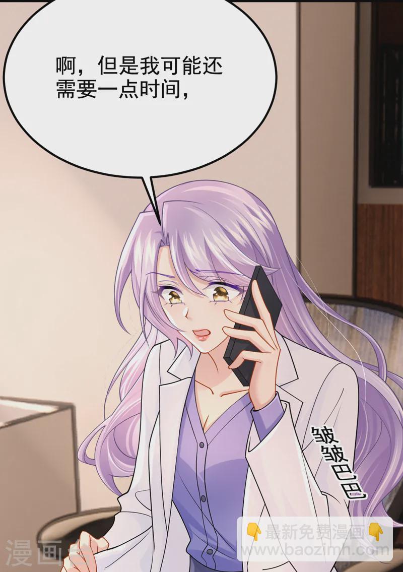 第127话 我们要去见家长？！-第131话