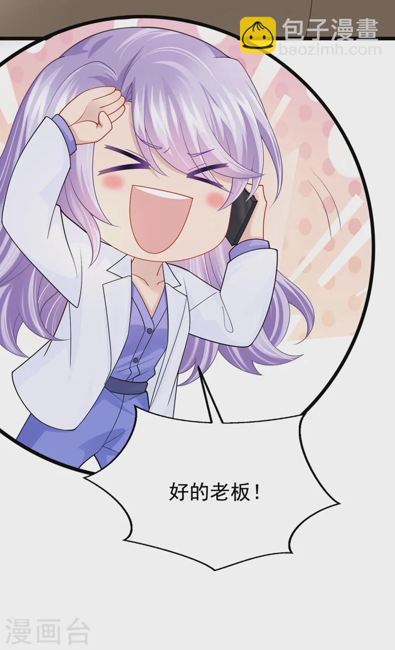 第127话 我们要去见家长？！-第131话