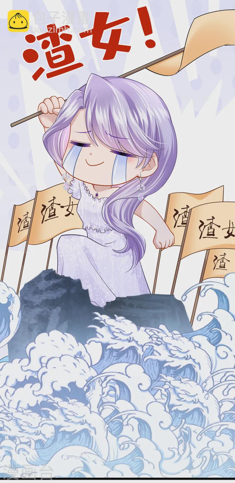 第129话 理直气壮做渣女！-第133话