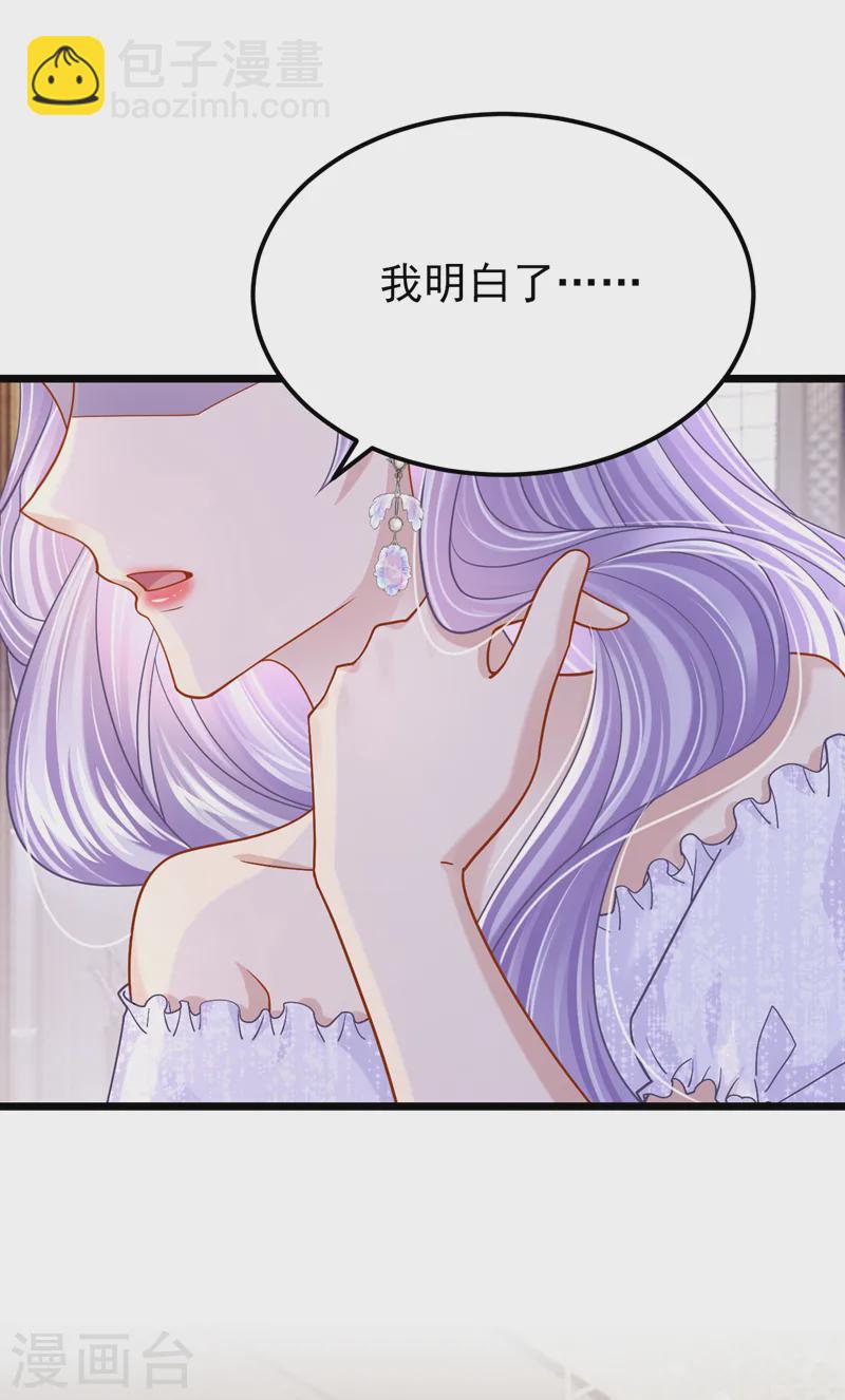 第129话 理直气壮做渣女！-第133话