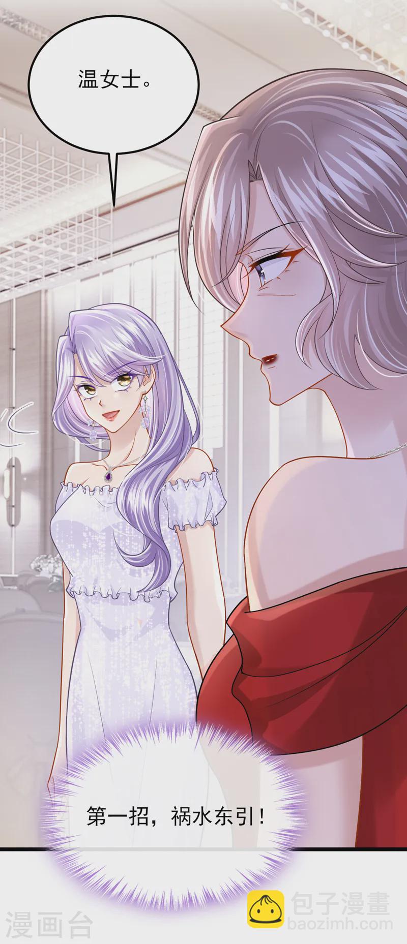 第129话 理直气壮做渣女！-第133话
