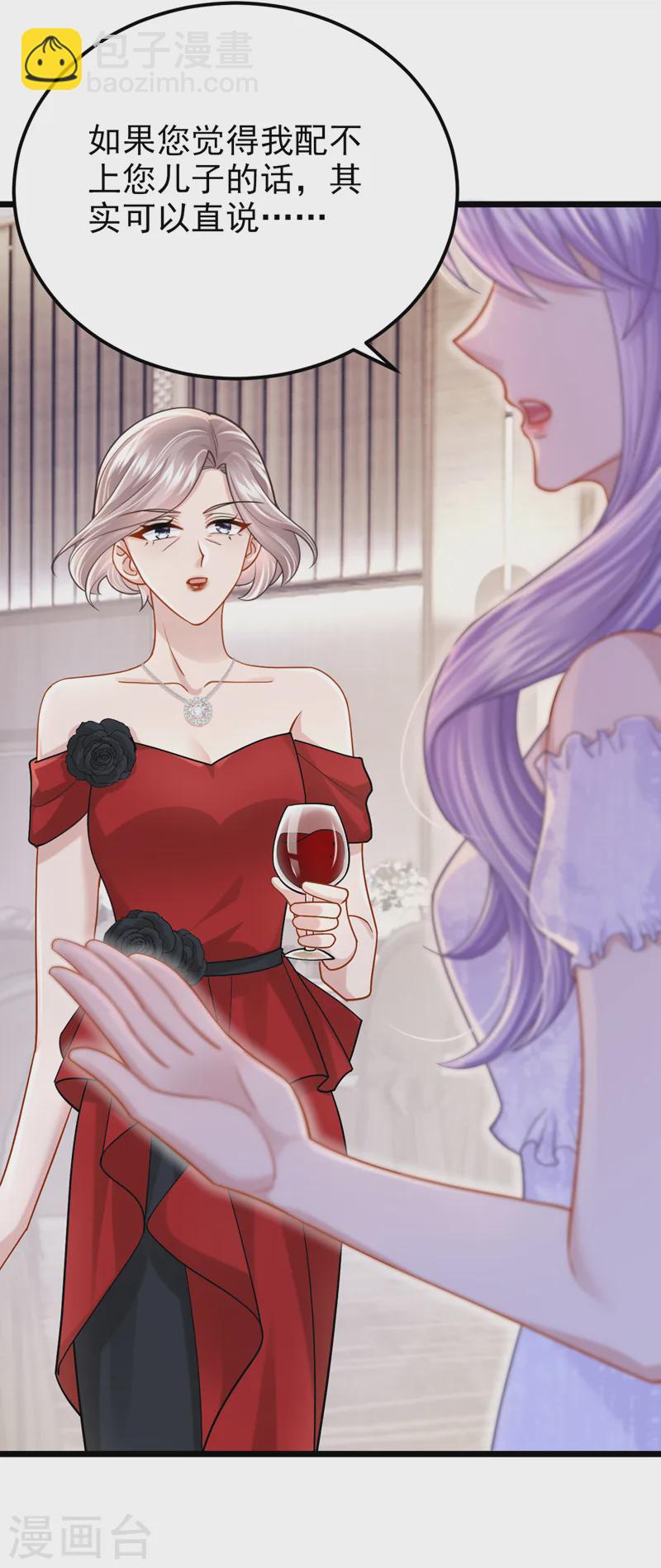 第129话 理直气壮做渣女！-第133话