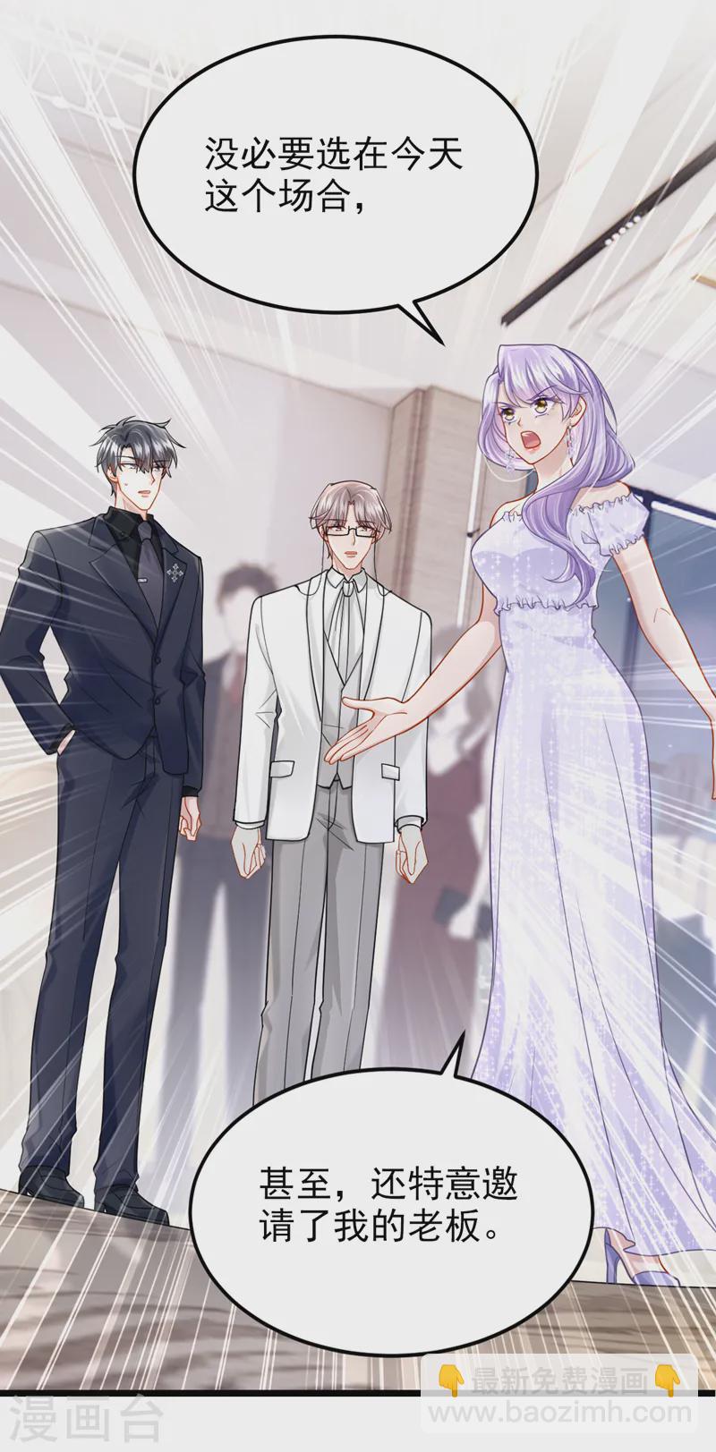第129话 理直气壮做渣女！-第133话