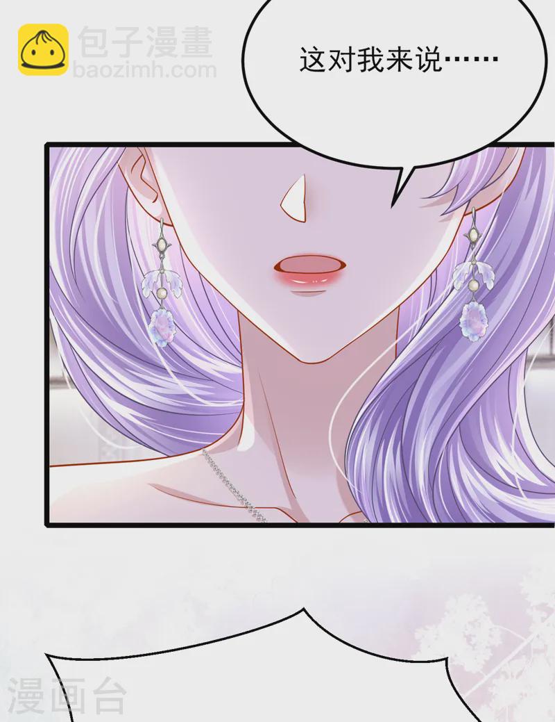 第129话 理直气壮做渣女！-第133话