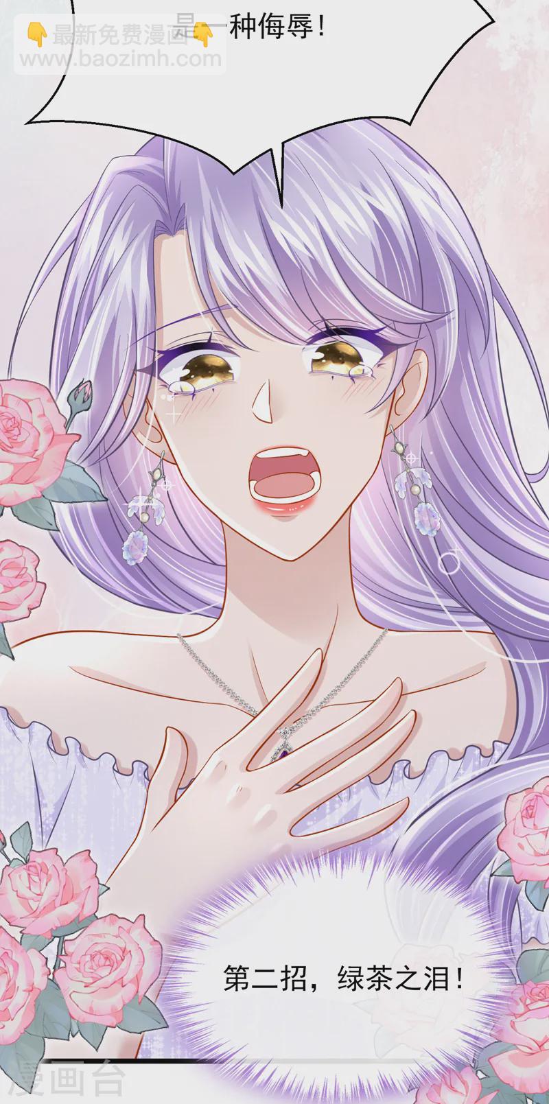第129话 理直气壮做渣女！-第133话