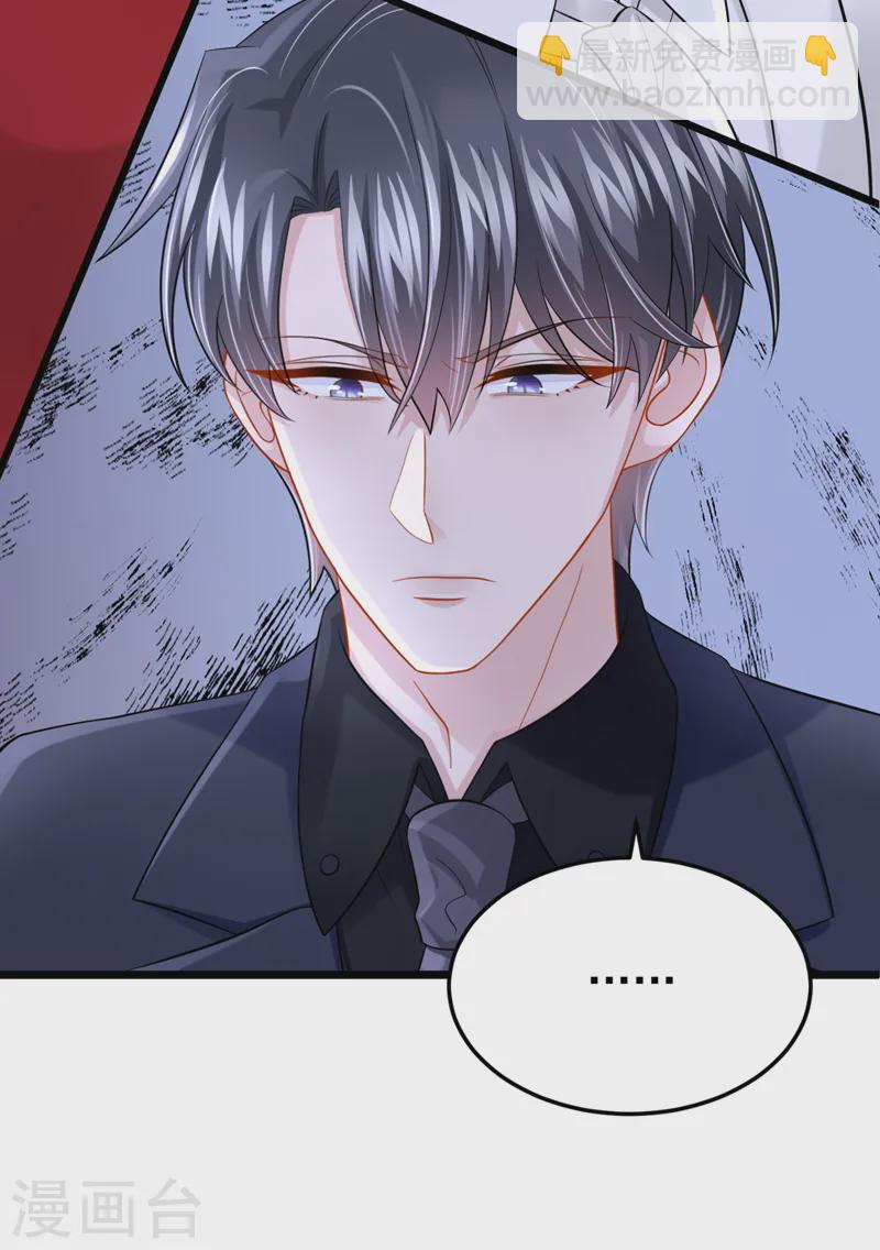 第129话 理直气壮做渣女！-第133话