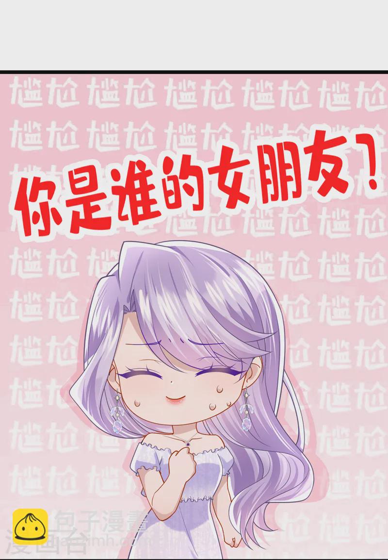 第129话 理直气壮做渣女！-第133话
