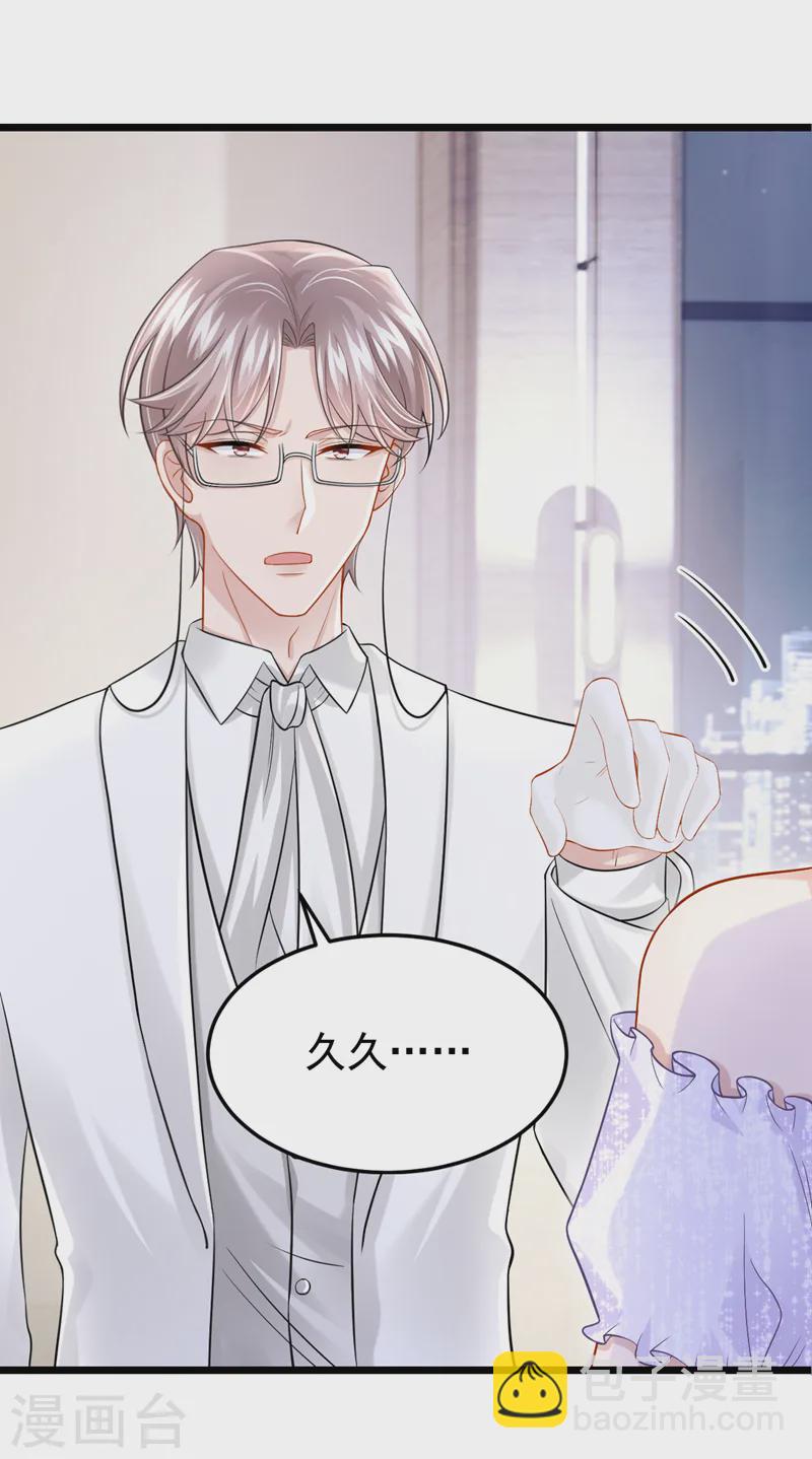 第129话 理直气壮做渣女！-第133话