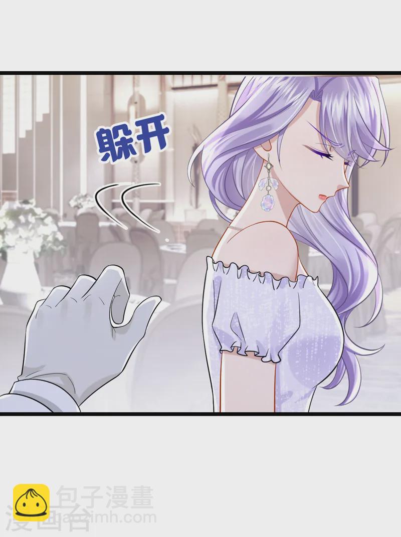 第129话 理直气壮做渣女！-第133话