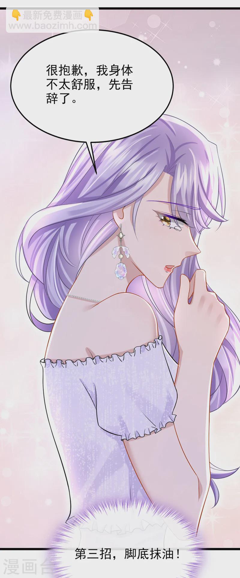 第129话 理直气壮做渣女！-第133话