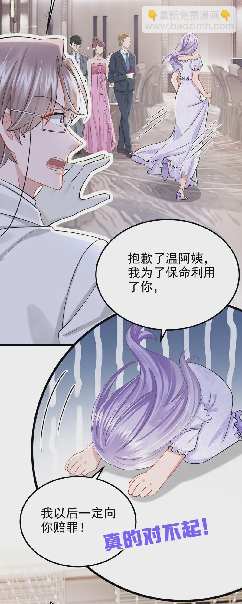 第129话 理直气壮做渣女！-第133话
