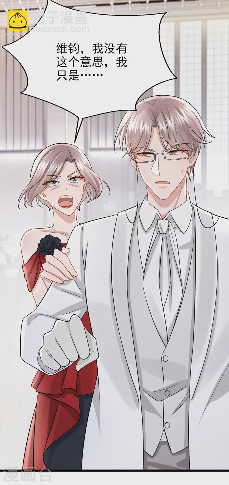第129话 理直气壮做渣女！-第133话