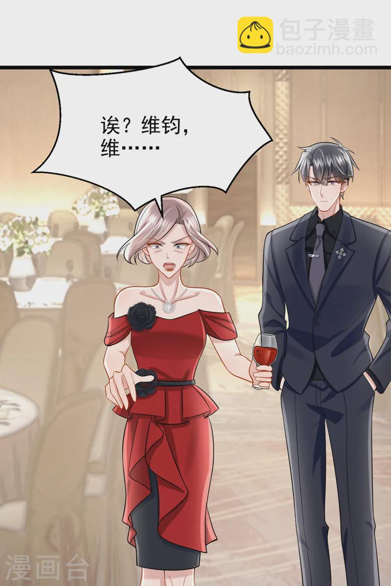 第129话 理直气壮做渣女！-第133话