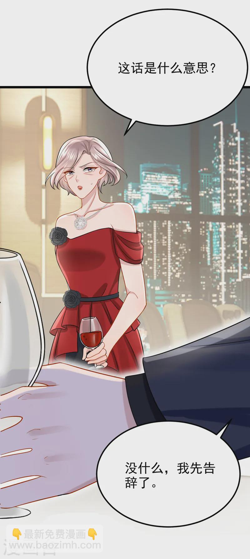 第129话 理直气壮做渣女！-第133话
