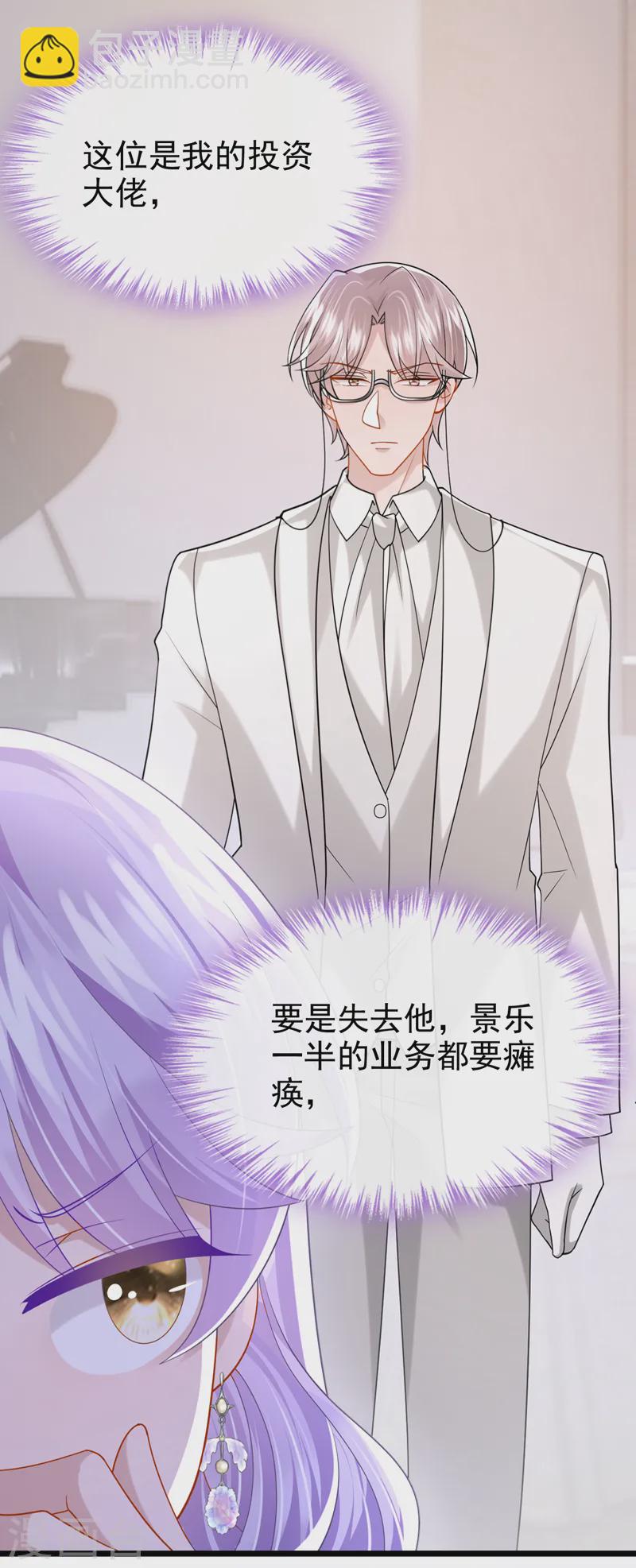 第129话 理直气壮做渣女！-第133话