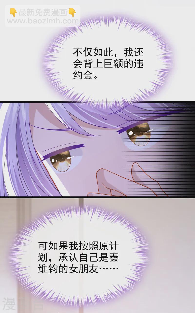 第129话 理直气壮做渣女！-第133话