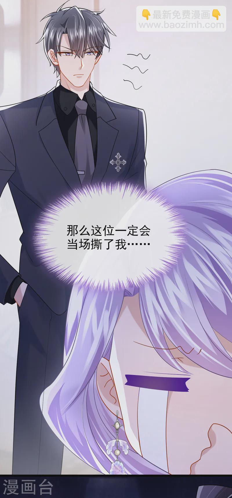 第129话 理直气壮做渣女！-第133话