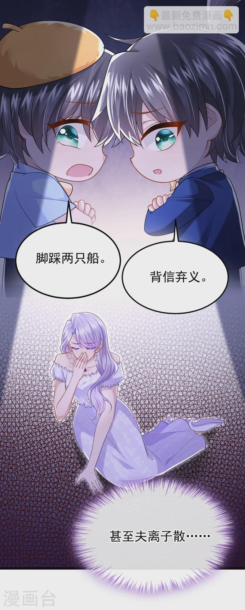 第129话 理直气壮做渣女！-第133话