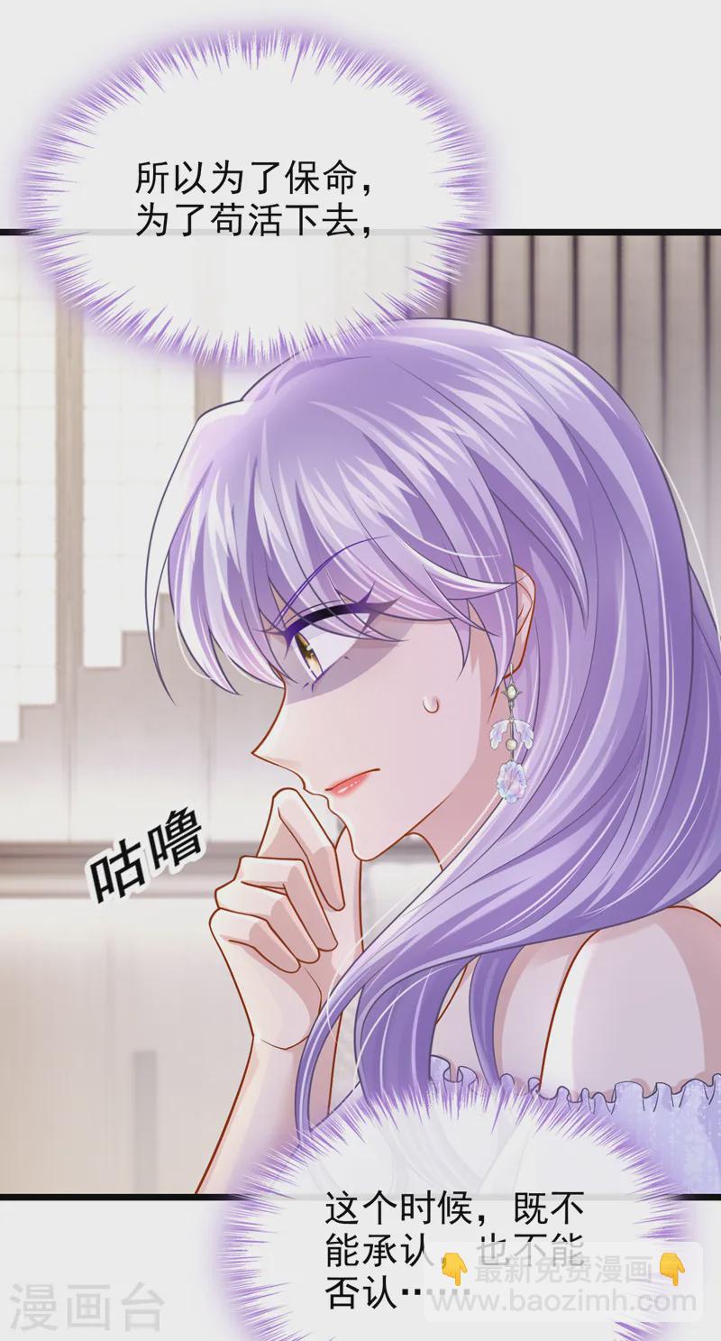 第129话 理直气壮做渣女！-第133话